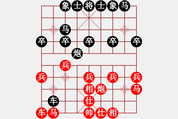 象棋棋谱图片：无棣县队 田国强 负 济南市 赵勇霖 - 步数：20 