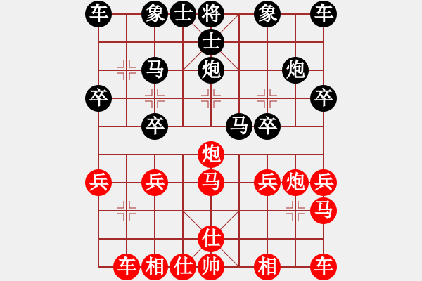 象棋棋譜圖片：羊羊羊[紅] -VS- bbboy002[黑] - 步數(shù)：20 