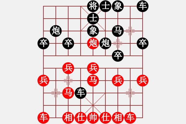 象棋棋譜圖片：金鉤炮[2362086542] -VS- 悠然自得[594228586] - 步數(shù)：20 