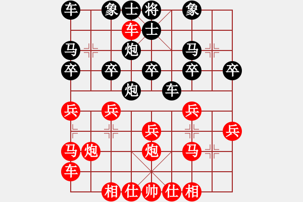 象棋棋譜圖片：追風(fēng)逐電(5段)-和-海南小帥哥(7段) - 步數(shù)：20 