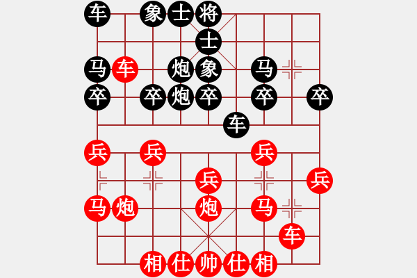 象棋棋譜圖片：追風(fēng)逐電(5段)-和-海南小帥哥(7段) - 步數(shù)：25 