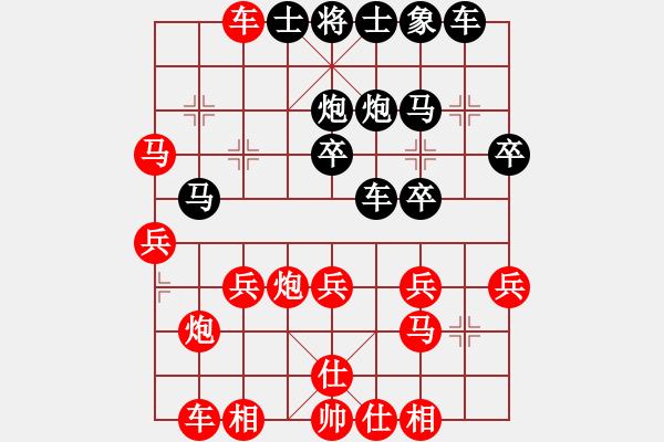 象棋棋谱图片：横才俊儒[292832991] -VS- 追求快乐[372633513] - 步数：30 