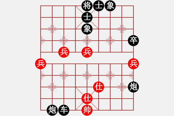 象棋棋譜圖片：飛象過河啦(7段)-負-星移斗轉(zhuǎn)(8段) - 步數(shù)：130 