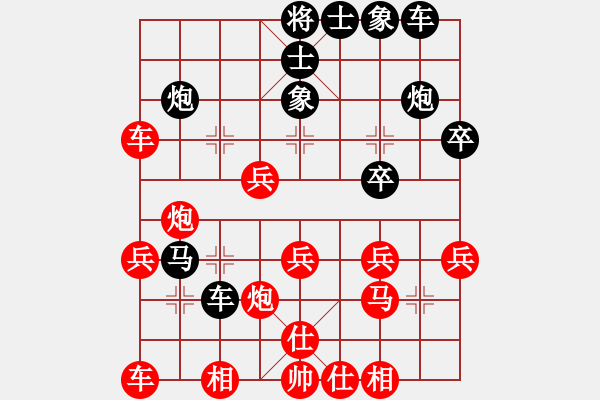 象棋棋譜圖片：飛象過河啦(7段)-負-星移斗轉(zhuǎn)(8段) - 步數(shù)：30 