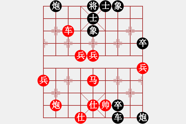 象棋棋譜圖片：飛象過河啦(7段)-負-星移斗轉(zhuǎn)(8段) - 步數(shù)：80 