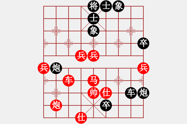 象棋棋譜圖片：飛象過河啦(7段)-負-星移斗轉(zhuǎn)(8段) - 步數(shù)：90 