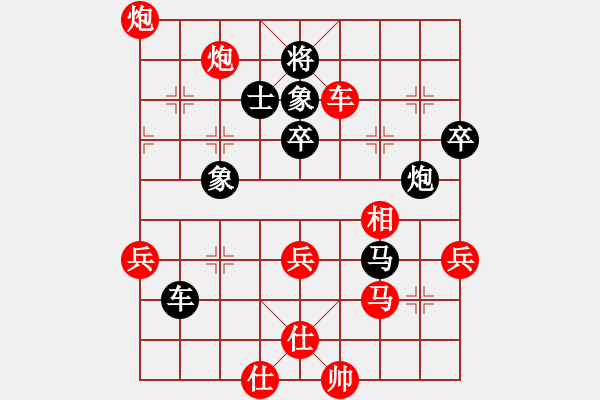 象棋棋譜圖片：象棋呂欽(2級(jí))-勝-趙昭高(6級(jí)) - 步數(shù)：70 