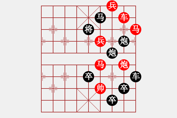 象棋棋譜圖片：字圖排局… 志在四方（48）… 孫達(dá)軍 - 步數(shù)：0 