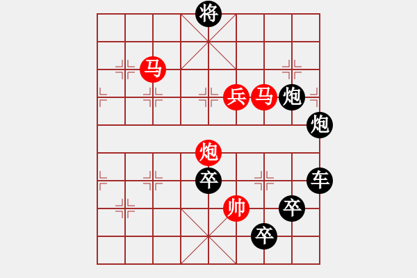 象棋棋譜圖片：字圖排局… 志在四方（48）… 孫達(dá)軍 - 步數(shù)：20 