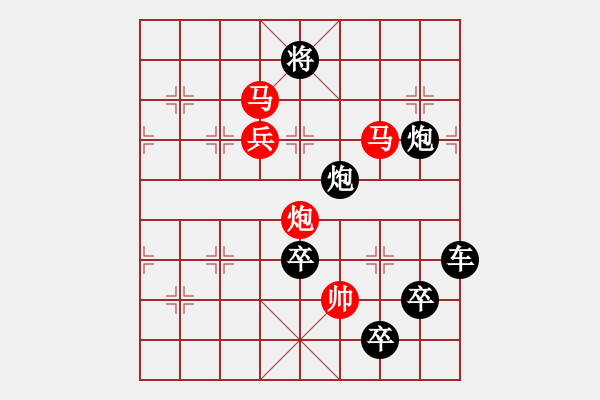 象棋棋譜圖片：字圖排局… 志在四方（48）… 孫達(dá)軍 - 步數(shù)：30 