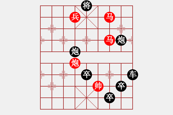 象棋棋譜圖片：字圖排局… 志在四方（48）… 孫達(dá)軍 - 步數(shù)：43 