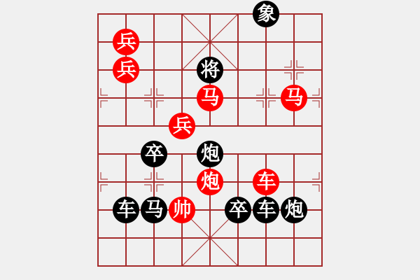 象棋棋譜圖片：【 欣欣向榮 】 秦 臻 擬局 - 步數(shù)：40 