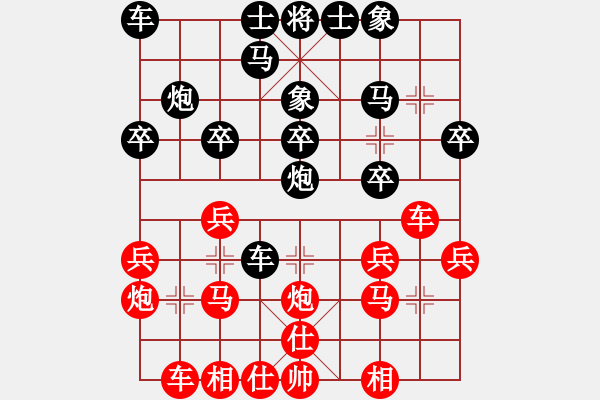 象棋棋譜圖片：李探花(北斗)-和-中山波特曼(5f) - 步數(shù)：20 