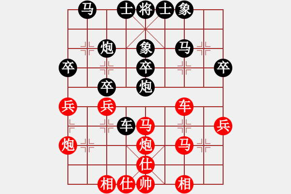 象棋棋譜圖片：李探花(北斗)-和-中山波特曼(5f) - 步數(shù)：30 