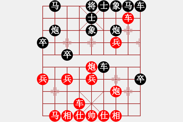 象棋棋譜圖片：【緣來是你】[2684880401] -VS- 白云黑土[1240102451] - 步數(shù)：30 