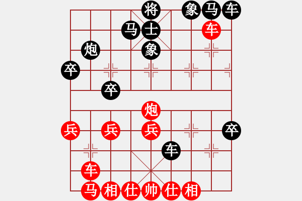 象棋棋譜圖片：【緣來是你】[2684880401] -VS- 白云黑土[1240102451] - 步數(shù)：40 