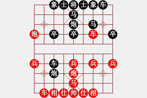 象棋棋譜圖片：我 先和 南國(guó)烽煙97 - 步數(shù)：20 