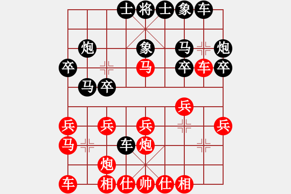 象棋棋譜圖片：香風穿柳(1段)-勝-我是日(2段) - 步數(shù)：20 