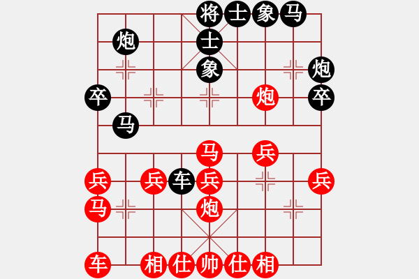 象棋棋譜圖片：香風穿柳(1段)-勝-我是日(2段) - 步數(shù)：30 