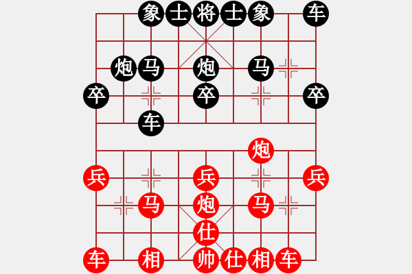 象棋棋谱图片：刘殿中 先和 洪智 - 步数：20 
