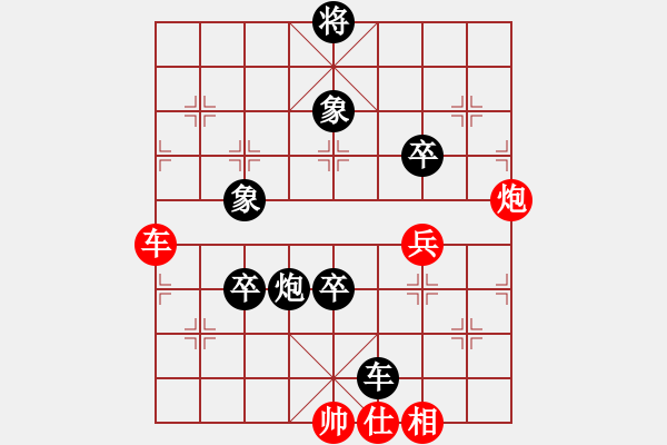 象棋棋譜圖片：玩命的微笑(9星)-負-小玫貞子(9f) - 步數(shù)：100 