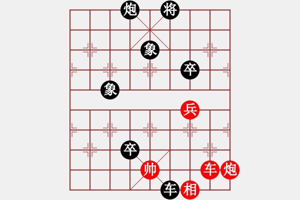 象棋棋譜圖片：玩命的微笑(9星)-負-小玫貞子(9f) - 步數(shù)：120 