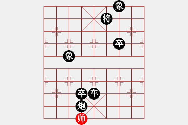 象棋棋譜圖片：玩命的微笑(9星)-負-小玫貞子(9f) - 步數(shù)：138 