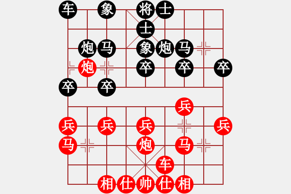 象棋棋譜圖片：高懿屏     先勝 章文彤     - 步數(shù)：20 