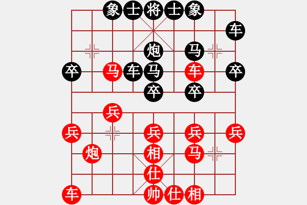 象棋棋譜圖片：今兒高興[535440542] -VS- 橫才俊儒[292832991] - 步數(shù)：30 