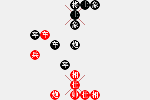 象棋棋譜圖片：今兒高興[535440542] -VS- 橫才俊儒[292832991] - 步數(shù)：80 