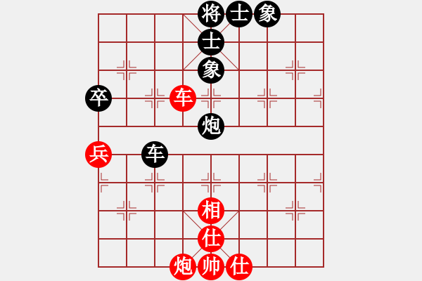 象棋棋譜圖片：今兒高興[535440542] -VS- 橫才俊儒[292832991] - 步數(shù)：90 