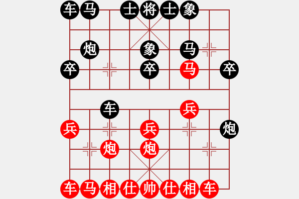 象棋棋譜圖片：中原小兵(風(fēng)魔)-勝-我真的很臭(北斗) - 步數(shù)：20 