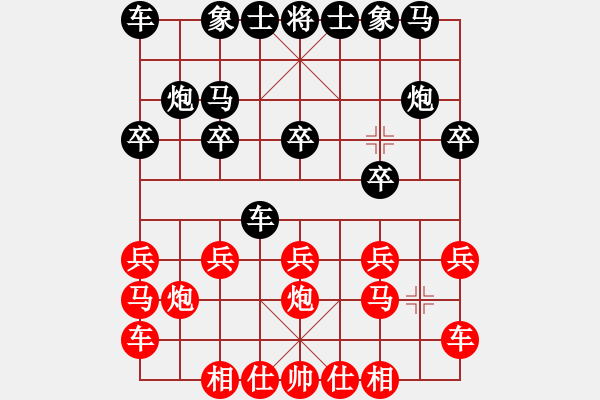 象棋棋譜圖片：橫才俊儒[292832991] -VS- asd1100[2065966425] - 步數(shù)：10 