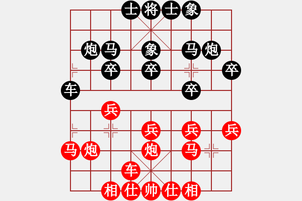 象棋棋譜圖片：橫才俊儒[292832991] -VS- asd1100[2065966425] - 步數(shù)：20 