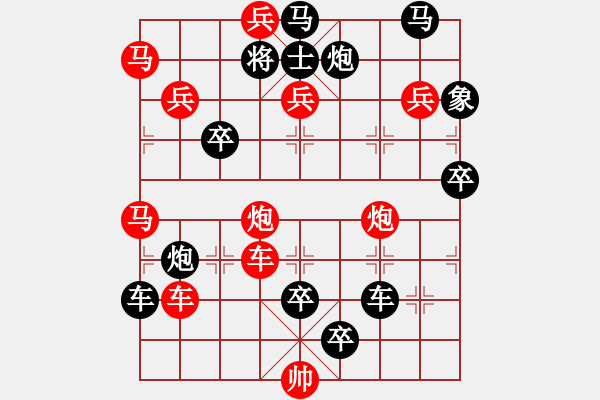 象棋棋譜圖片：百花齊放41 - 步數(shù)：10 