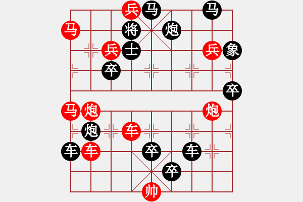 象棋棋譜圖片：百花齊放41 - 步數(shù)：20 