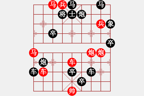 象棋棋譜圖片：百花齊放41 - 步數(shù)：30 