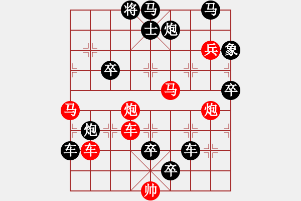 象棋棋譜圖片：百花齊放41 - 步數(shù)：40 