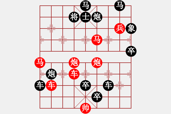 象棋棋譜圖片：百花齊放41 - 步數(shù)：70 