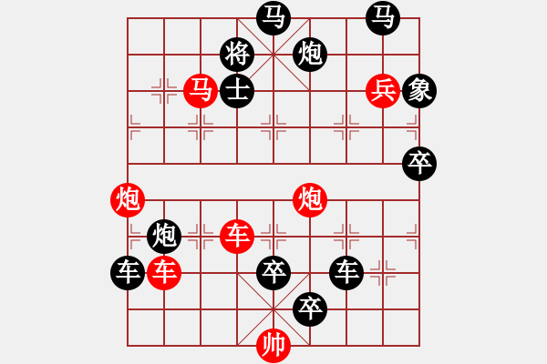 象棋棋譜圖片：百花齊放41 - 步數(shù)：80 