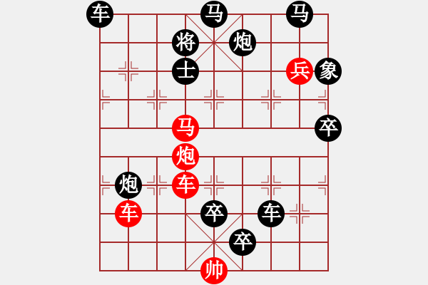 象棋棋譜圖片：百花齊放41 - 步數(shù)：90 