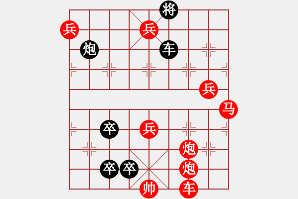 象棋棋譜圖片：九連環(huán)之---東邪西毒，變形局，黑勝 - 步數(shù)：0 