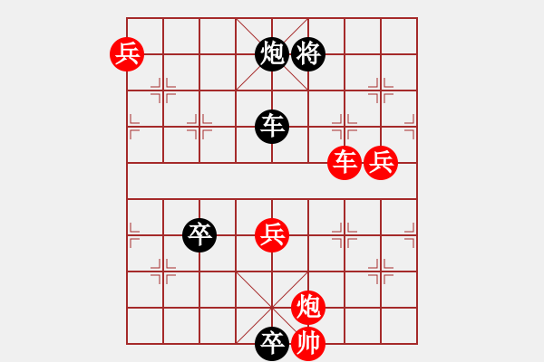 象棋棋譜圖片：九連環(huán)之---東邪西毒，變形局，黑勝 - 步數(shù)：20 