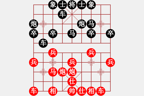 象棋棋譜圖片：新烏龍茶(8段)-勝-千山彌師猴(6段) - 步數(shù)：20 