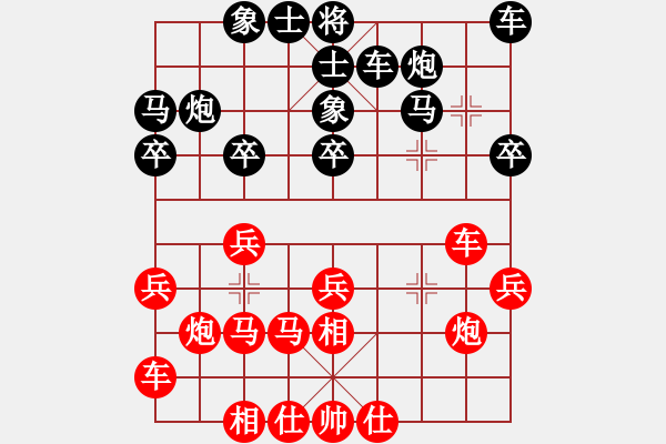 象棋棋譜圖片：qinyiqiang 和 斗地主專家 - 步數(shù)：20 