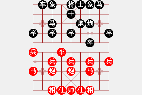 象棋棋譜圖片：王中王冷庫(9段)-勝-知幾其神(9段) - 步數(shù)：20 