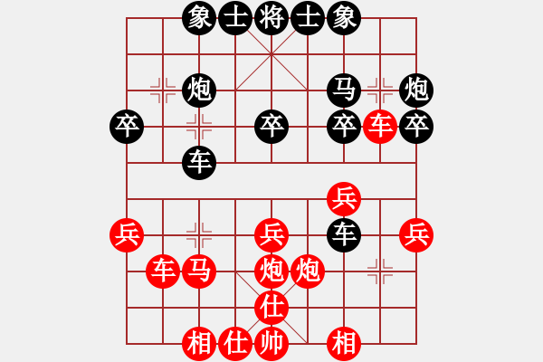 象棋棋譜圖片：1126局 E00- 仙人指路-業(yè)3-3先負(fù)小蟲引擎23層 - 步數(shù)：30 