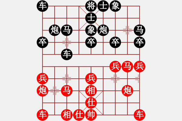 象棋棋譜圖片：行者必達(dá)[紅] -VS- 喀納斯怪獸[黑]【摧枯拉朽】 - 步數(shù)：20 