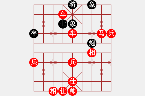 象棋棋譜圖片：行者必達(dá)[紅] -VS- 喀納斯怪獸[黑]【摧枯拉朽】 - 步數(shù)：65 