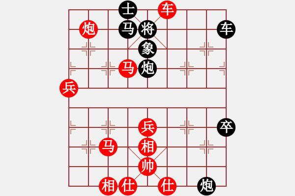 象棋棋譜圖片：七1貴州陳柳剛勝廣東李錦雄 - 步數(shù)：65 